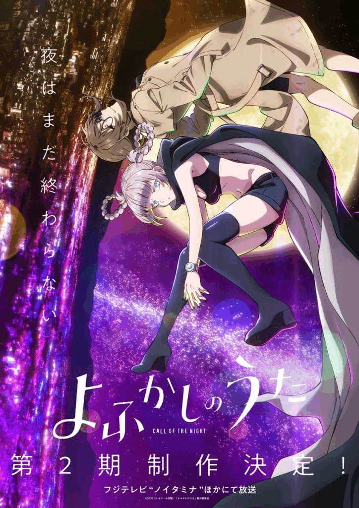 Imagem promocional apresentando os protagonistas do anime Call of the Night, que tem previsão para sair em julho