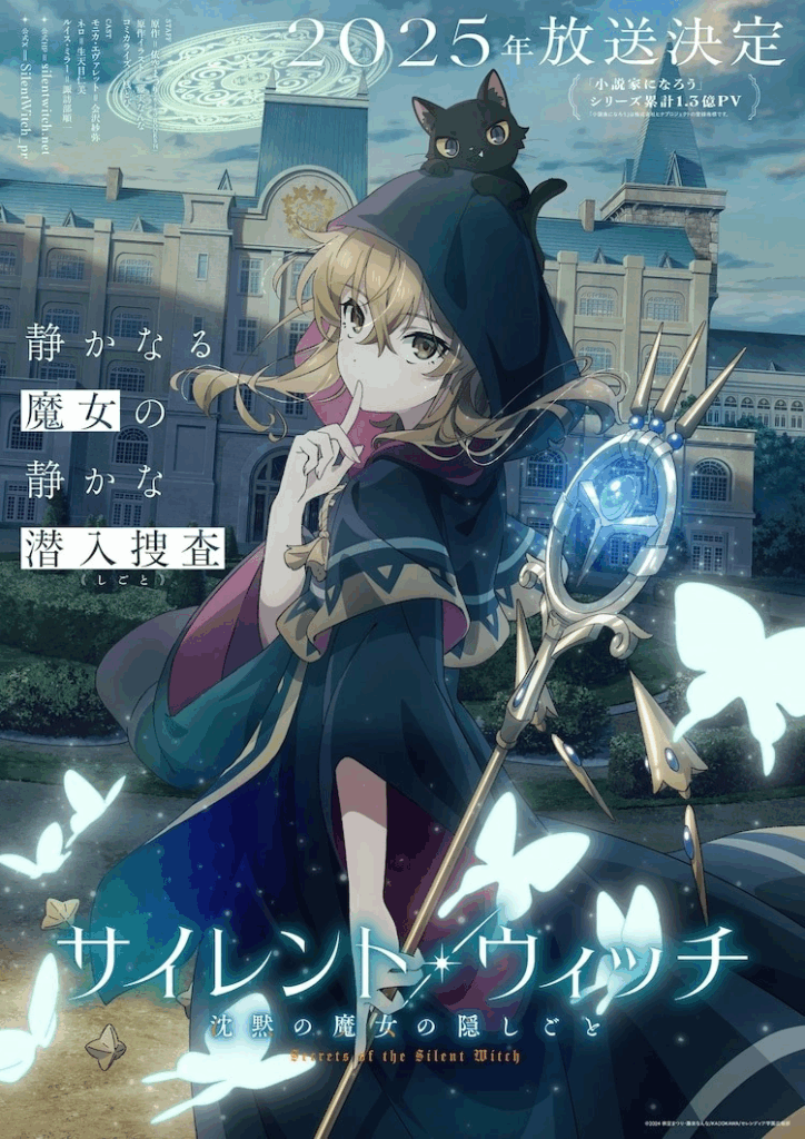 Capa do anime Secrets of the Silent Witch, que vai estrear no dia 4 de Julho